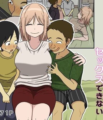 【Iris art】僕は夏樹お姉ちゃんとセックスできない｜巨乳-評価4.42