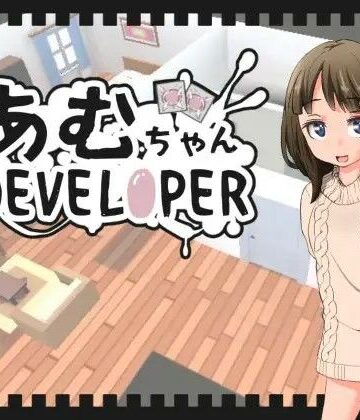 【鹿野工房】あむちゃんDEVELOPER｜音声付き-評価4.50