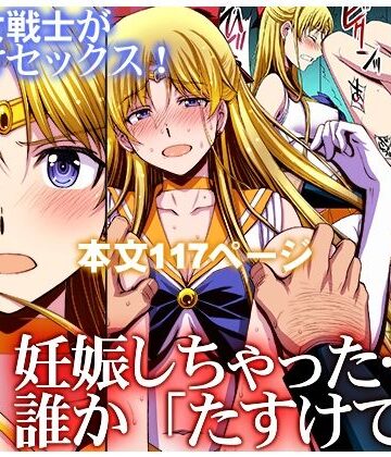 【秘密結社M】妊娠しちゃった…誰か「たすけて」。｜処女-評価4.71