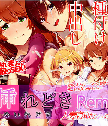 【ベルゼブブ】嫁挿れ時 Remake｜音声付き-評価3.00