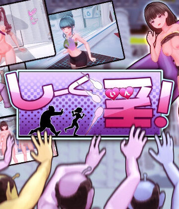 【OKKSG】しーく淫！｜ギャグ・コメディ-評価3.00