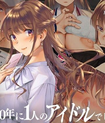 【くりーむがろん】寝取られた僕の妻は元1000年に1人のアイドルでした｜辱め-評価3.80