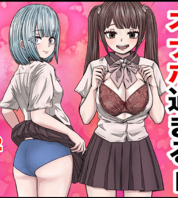 【バナナスタイル】幼馴染の地雷系女子が都合の良いオナホすぎるII｜制服-評価5.00