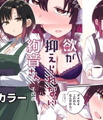 【恋紙屋】欲が抑えられない絢音さん｜裸エプロン-評価4.00