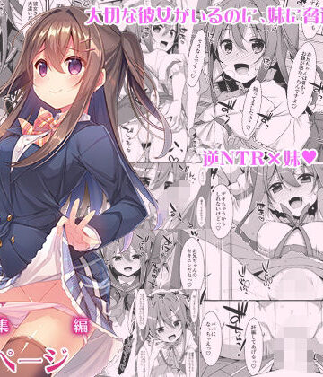 【TIES】私の、お兄ちゃん総集編｜制服-評価4.67