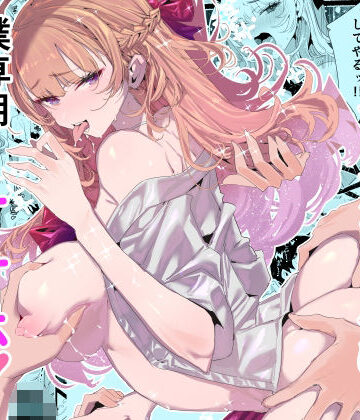 【粒子系】淫乱インフルエンサーのヤリマンビッチは僕専用雌穴オナホ｜制服-評価5.00