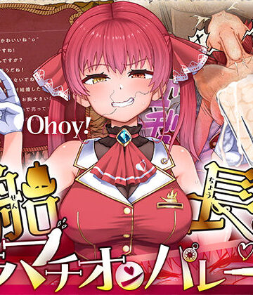 【マキシマムスペック】船長のイラマチオンパレード！｜中出し-評価4.00
