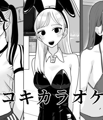【マンボー】手コキカラオケ4｜水着-評価4.50