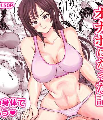 【こしを＠サークルK】強気な姉が俺専用のオナホになった話｜処女-評価5.00