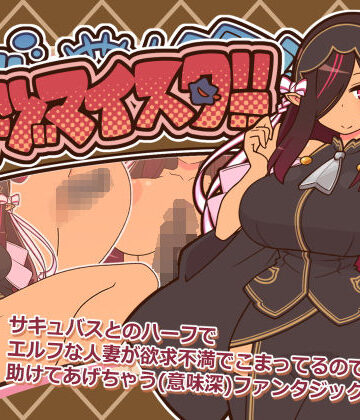 【ごーるでんぽっと】ヒトヅマイスター！｜人妻・主婦-評価3.49