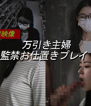 【Blue Frames】万引き主婦のお仕置き謝罪動画 9｜熟女-評価5.00