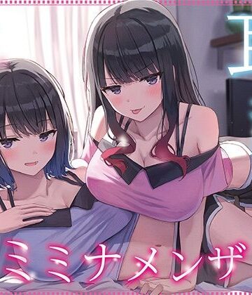 【J〇ほんぽ】【全編ぐっぽり耳奥舐め】耳舐め発情ウイルス「ミミナメンザ」〜耳舐め欲求が止まらなくなるウイルスに感染した気だるげダウナー系双子に毎日ぐっぽり耳奥犯●れる日常2〜｜巨乳-評価5.00