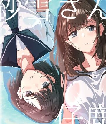 【ふじきの】紗雪さんと仔鹿。｜動画・アニメーション-評価4.00