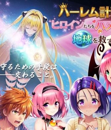 【AstroOne】【フルボイス動画】ハーレム計画でヒロインたちをハメ倒して地球を救った話｜処女-評価
