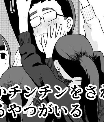 【マンボー】誰かチンチンをさわってるやつがいる｜制服-評価4.00