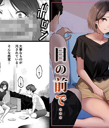 【りある】幼馴染みが目の前で…｜幼なじみ-評価5.00