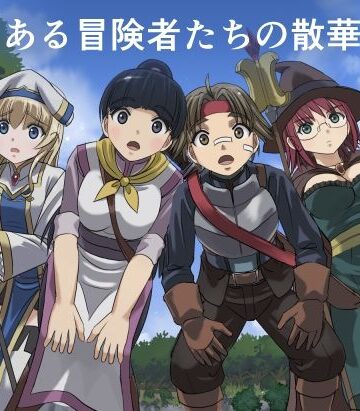 【インビジブル】ある冒険者たちの散華 1｜ファンタジー-評価4.33