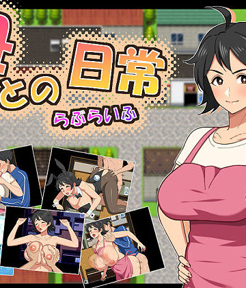 【春葉流亭】母との日常！らぶらいふ｜熟女-評価5.00