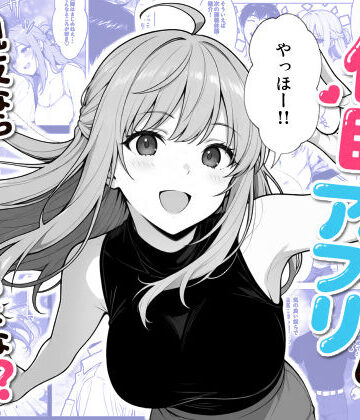 【モブランド】催●アプリ 〜親友ならナニしてもいいよな？〜｜辱め-評価4.67