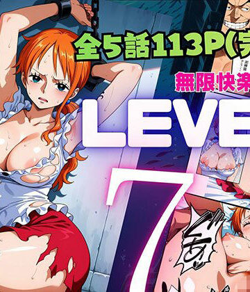【ピンク堂書店】LEVEL7（無限快楽地獄） 〜大監獄インペルダウン再教育プログラム発動〜｜辱め-評価