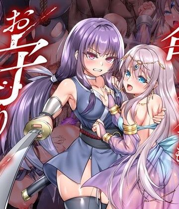 【傾世遊庵】命に代えてもお守りします！｜拘束-評価5.00