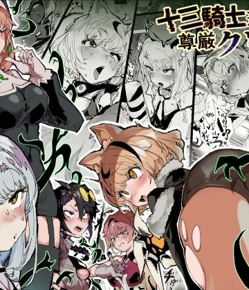 【安堂SAIGA】十三騎士達の尊厳クリ破壊｜ファンタジー-評価5.00