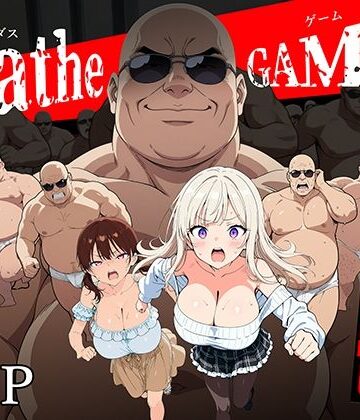 【転生したらサークルだった】DatheGame〜悪徳パパ活女を捕まえれば全員中出し〜｜巨乳-評価