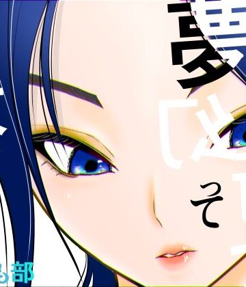 【ぐらむも部】夢幻術士って大変だ｜アクション・格闘-評価5.00