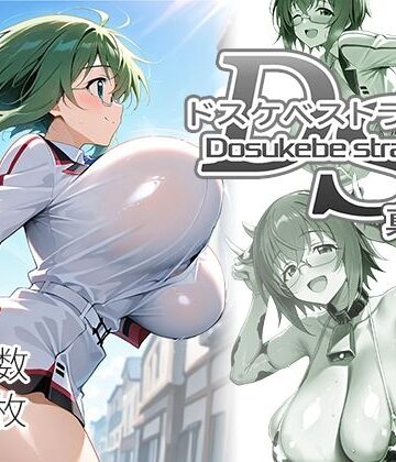 【AID_oll】ドスケベストラトス:真耶編｜制服-評価