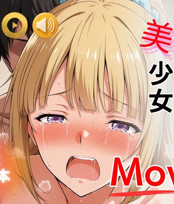 【たぶん全年齢じゃないです】マテリアル美少女 Movie 軽◯沢恵 編｜動画・アニメーション-評価
