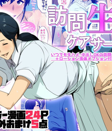 【スパイラルブレーン】訪問生ハメケアサービス｜人妻・主婦-評価
