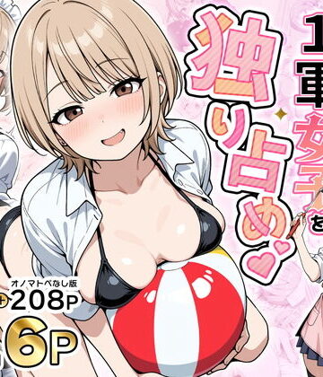 【性的初期衝動】みんながシビれて憧れる圧倒的1軍女子を独り占め！天然系清楚風彼女とあまあまいちゃらぶ純愛セックス｜制服-評価