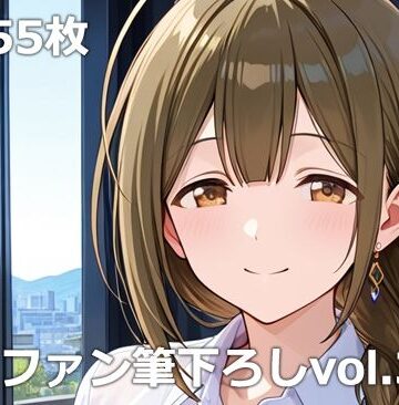 【etc】童貞ファン筆下ろしvol.3｜イラスト・CG集-評価
