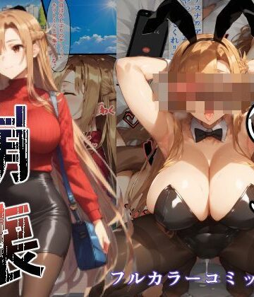 【グループフルーツ】ア〇ナ 崩壊｜ファンタジー-評価
