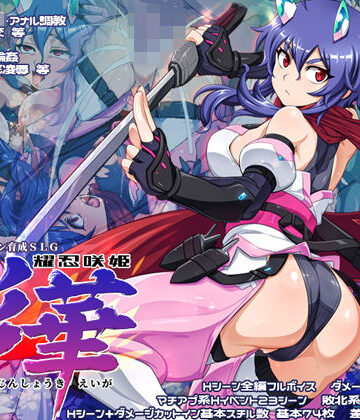 【CARYO】耀忍咲姫 影華｜音声付き-評価