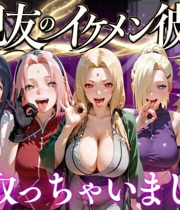 【魔法のブラ】親友のイケメン彼氏を寝取っちゃいました Vol.3｜変身ヒロイン-評価