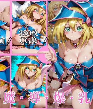 【はならんど】黒魔導爆乳破【横型動画＆CG集・ボテ腹・中出し】｜動画・アニメーション-評価