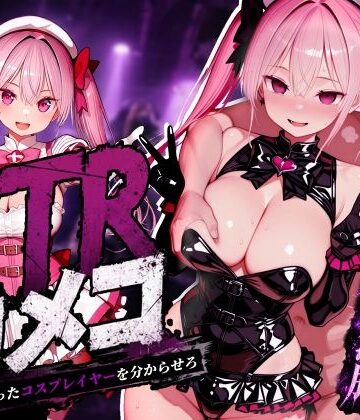 【めたにパン工房】NTRカメコ〜不思議なカメラで催◯してみた〜｜動画・アニメーション-評価