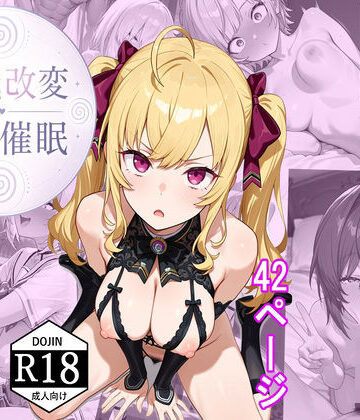 【HypnoCrack】常識改変:にじ催●｜巨乳-評価