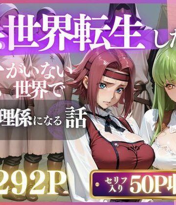 【いくら】中世世界に転生したら路地裏で即輪●された件 〜手マン・放尿・イラマ・輪●で犯●れ尽くし、宿屋で眠っても再び襲われて絶頂と屈辱に溺れながら壊されていく絶望の連続凌●〜｜イラスト・CG集-評価5.00