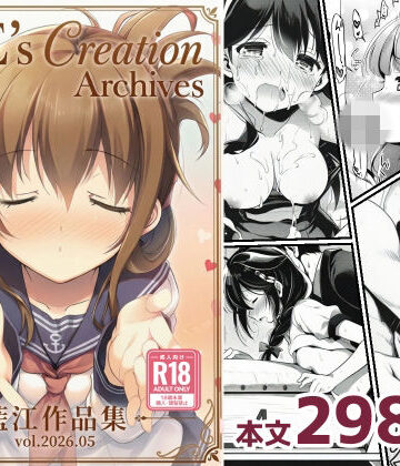 【藍江のお部屋】AIE’s Creation Archives vol.2026.05｜制服-評価