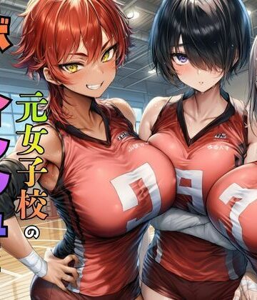 【黒糖サムライ】元女子校で王子様ポジだったボーイッシュ女子達を童貞チンポでメス堕ちさせた｜学園もの-評価