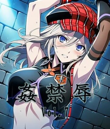 【マッチョメソ】姦禁辱 vol.7｜拘束-評価5.00