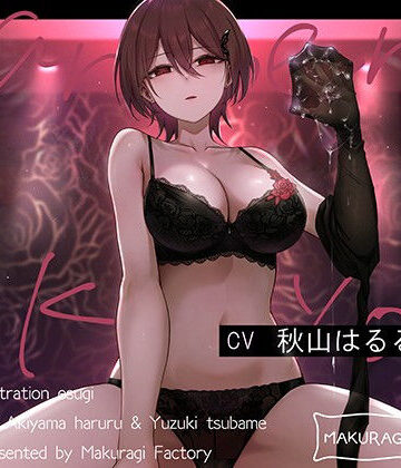 【枕木製作所】【亀頭責め×拘束】ドSダウナー風俗嬢のローションガーゼ顔面騎乗亀頭嫐りフルコース｜拘束-評価