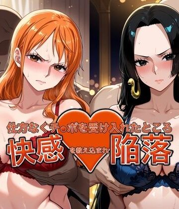 【おっぱいLab】弱みを握られチ●ポを受け入れたところ快感を教え込まれ陥落【●ミ＆ハン●ック】｜バニーガール-評価