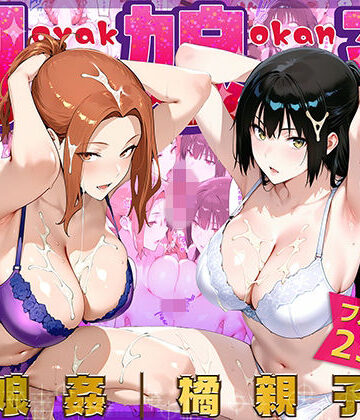 【ぴーちかくてる】母娘姦 橘親子編｜人妻・主婦-評価