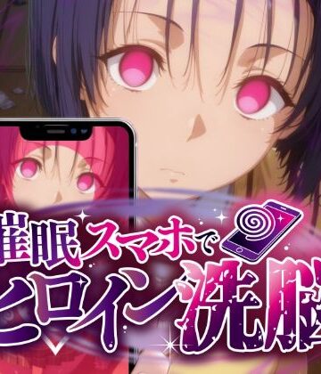 【にじはら研】ヒロイン洗脳 ―西〇寺春菜＆古〇川唯 ハレンチな支配計画―｜制服-評価