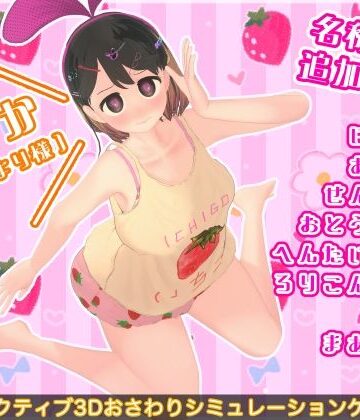 【BouSoft】なまいき娘と見えない幽霊 名称DLC｜3DCG-評価