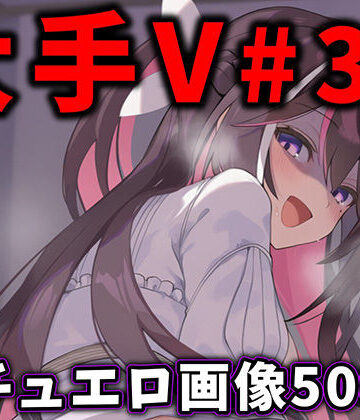 【ありすみあのあとりえ】大人気Vtuberのエロ画像集 32｜制服-評価