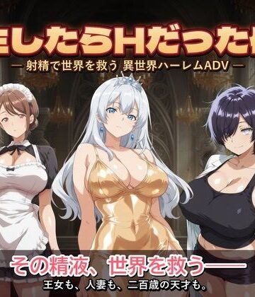 【コロッケ】転生したらHだった件3｜動画・アニメーション-評価